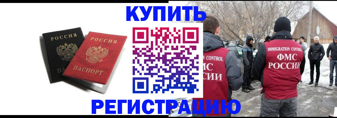 прописка регистрация в Нефтекамске