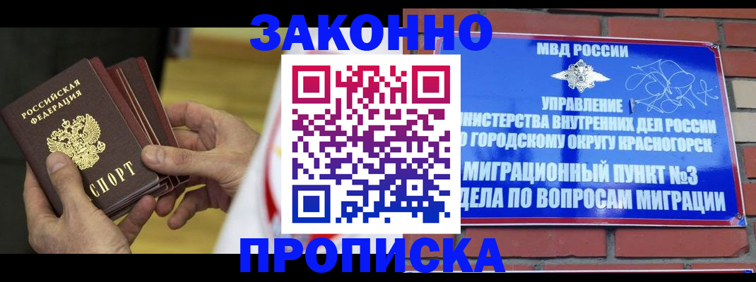 прописка для школы в Нефтекамске