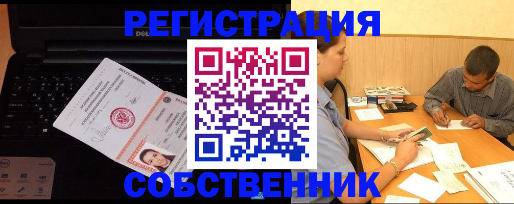 прописка иностранных граждан в Нефтекамске