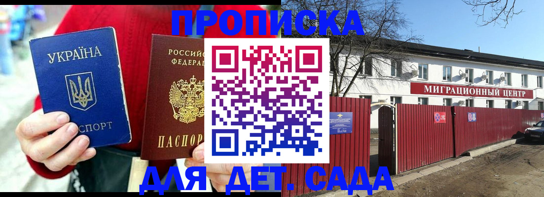 купить прописку в Нефтекамске