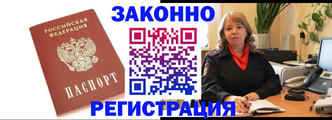 прописка 2025 в Нефтекамске